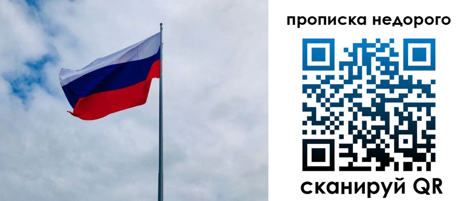 прописка в квартире в Камчатском крае