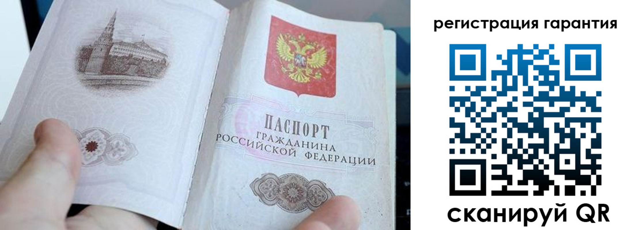 прописка законно в Камчатском крае